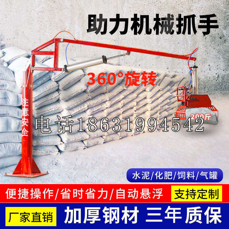 金山区助力机械抓手 平衡吊悬臂吊机车 360°旋转机械手臂 翰盾